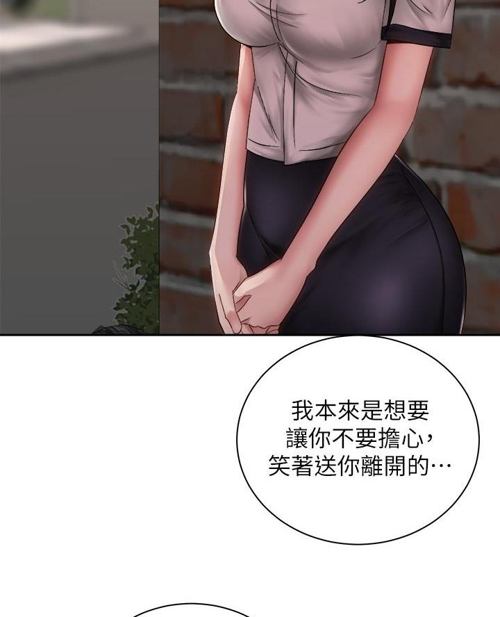 《骑乘爱好会》第69话 第61页