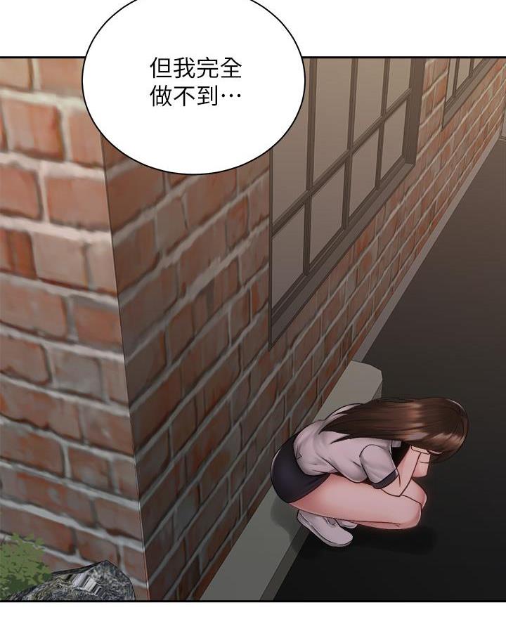 《骑乘爱好会》第69话 第62页