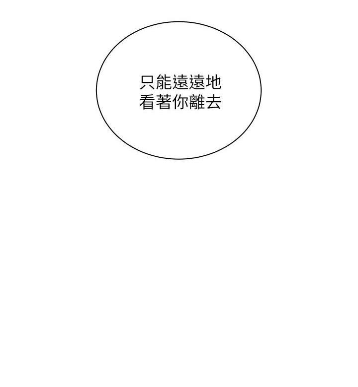 《骑乘爱好会》第69话 第63页