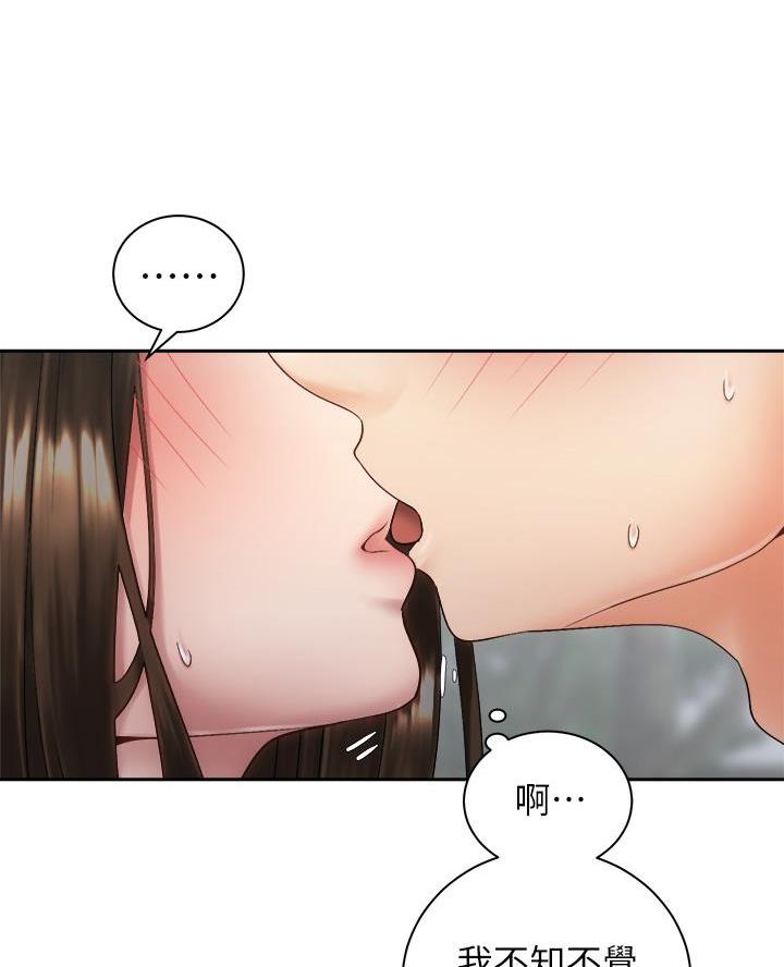 《骑乘爱好会》第69话 第6页