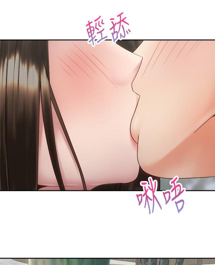 《骑乘爱好会》第69话 第8页