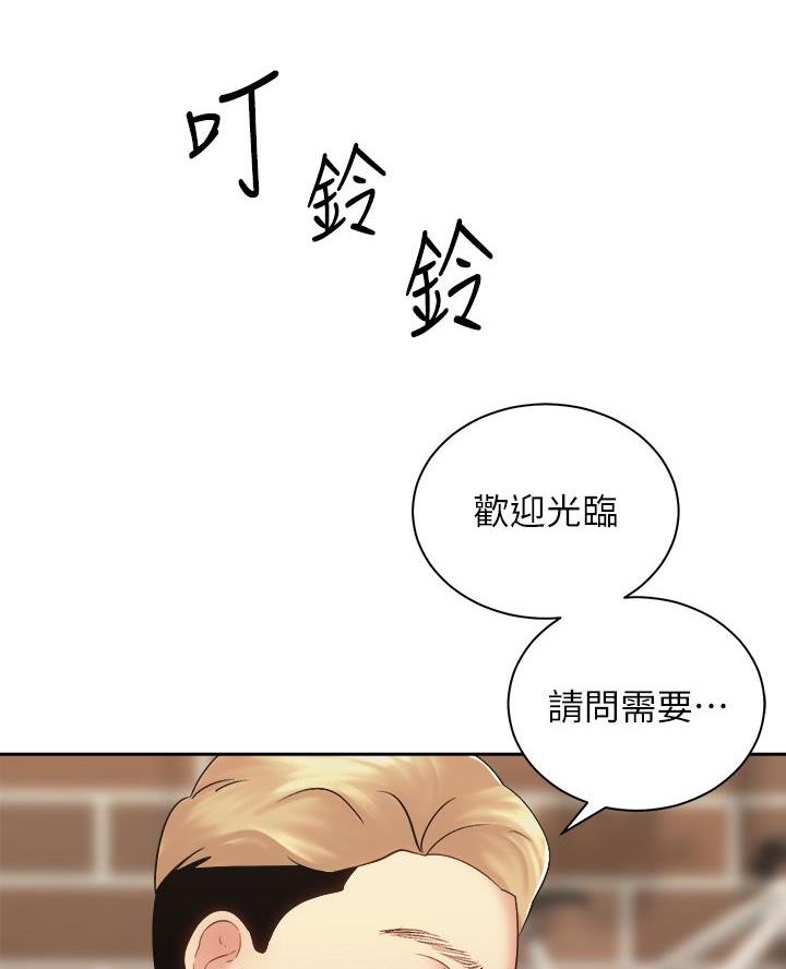 《骑乘爱好会》第67话 第18页