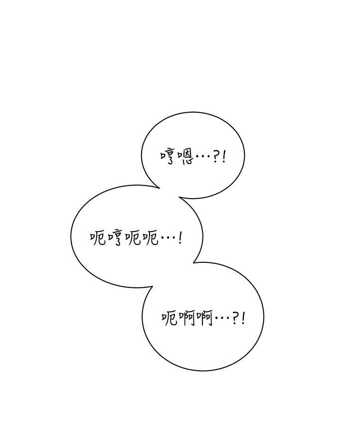 《骑乘爱好会》第67话 第1页