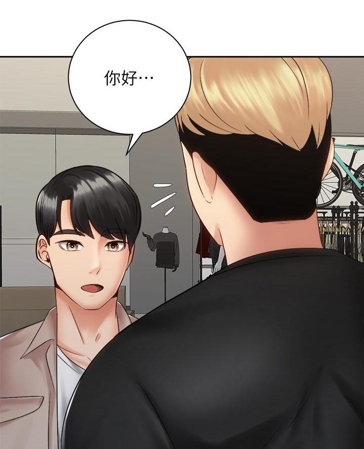 《骑乘爱好会》第67话 第20页
