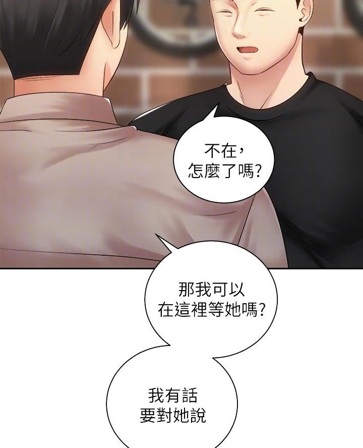 《骑乘爱好会》第67话 第22页