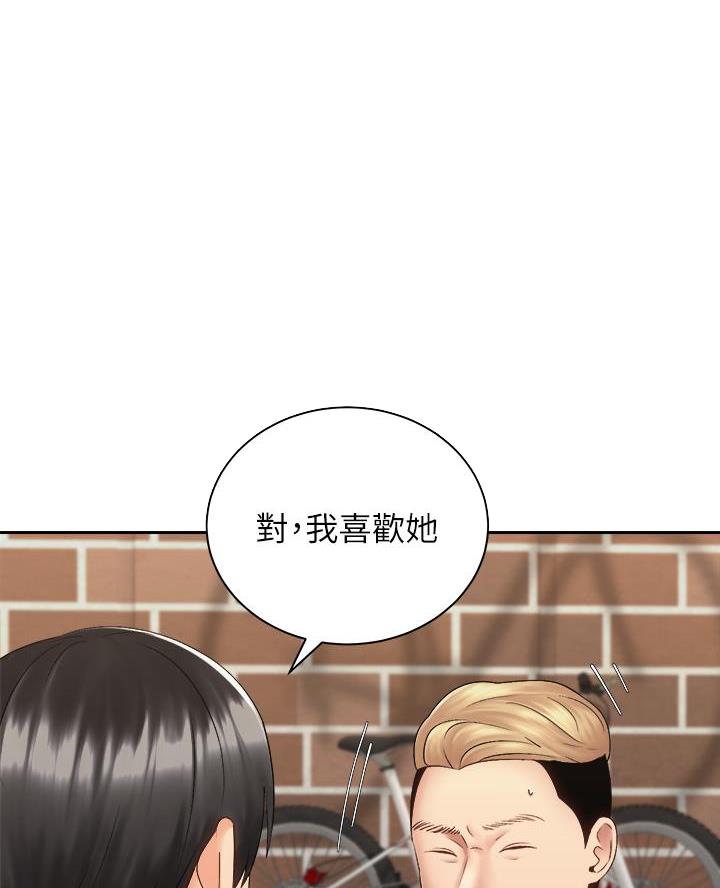 《骑乘爱好会》第67话 第24页