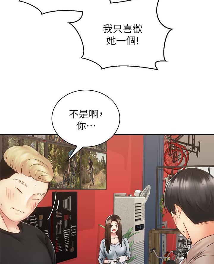 《骑乘爱好会》第67话 第28页