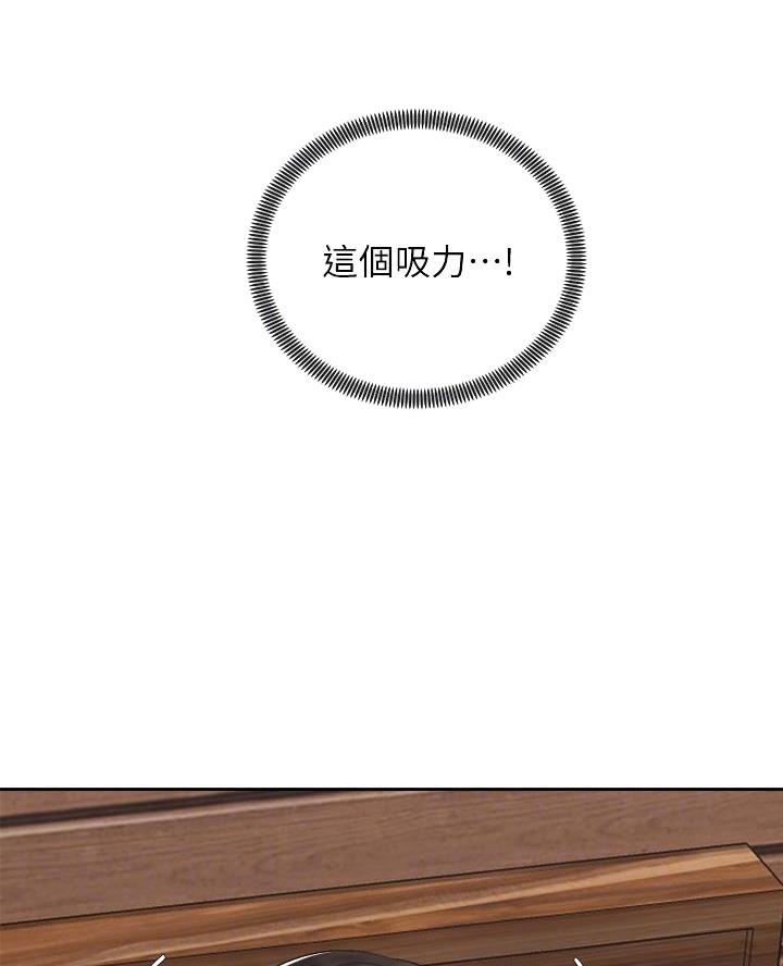 《骑乘爱好会》第67话 第2页