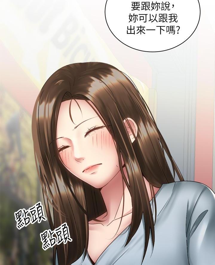 《骑乘爱好会》第67话 第36页