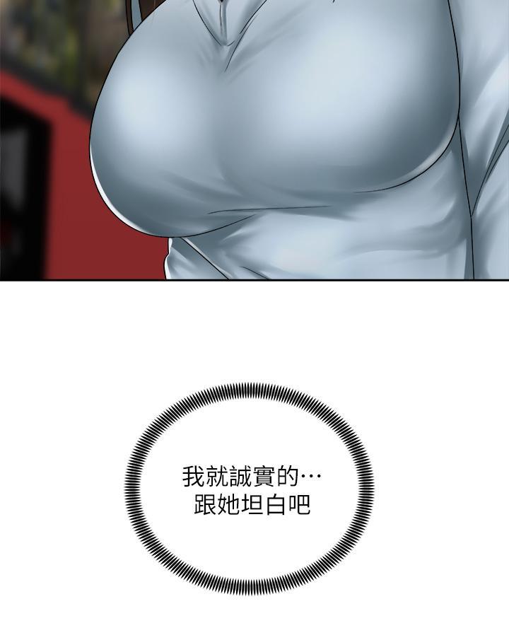 《骑乘爱好会》第67话 第37页