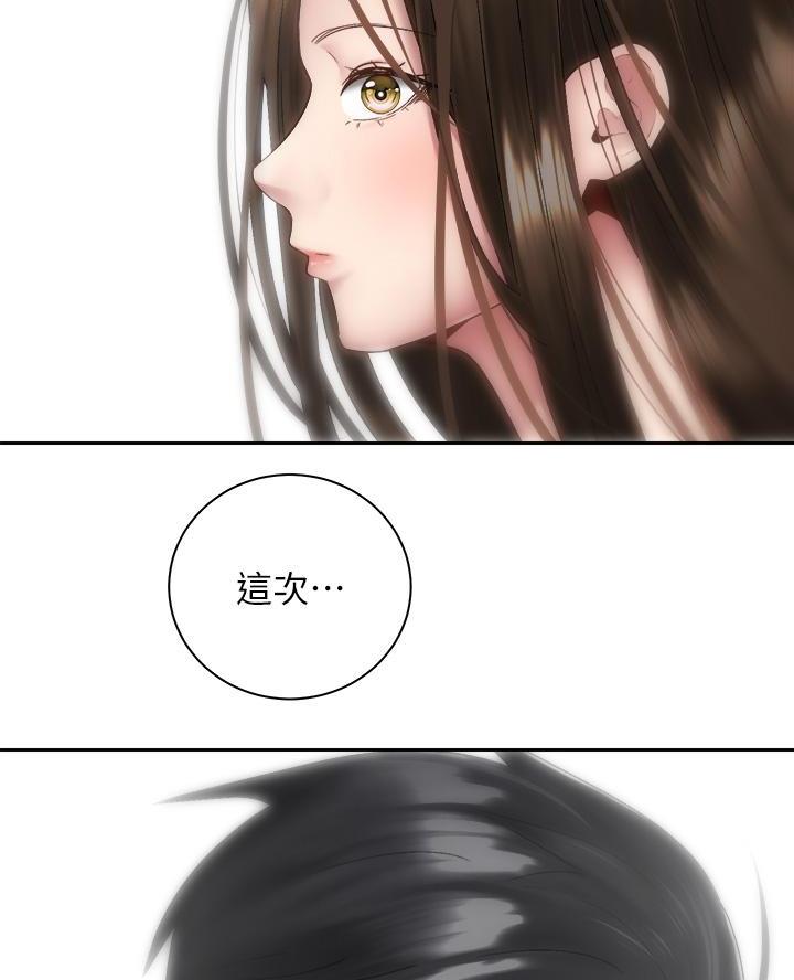 《骑乘爱好会》第67话 第48页