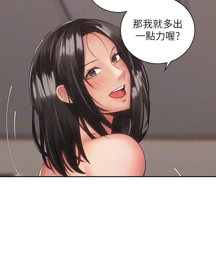 《骑乘爱好会》第67话 第4页