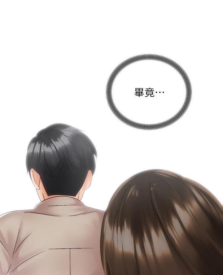 《骑乘爱好会》第67话 第50页