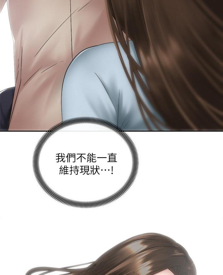 《骑乘爱好会》第67话 第51页
