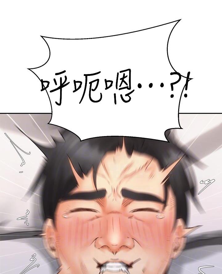 《骑乘爱好会》第67话 第5页