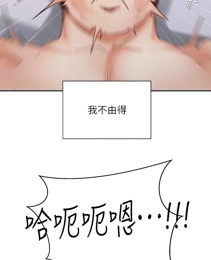 《骑乘爱好会》第67话 第6页