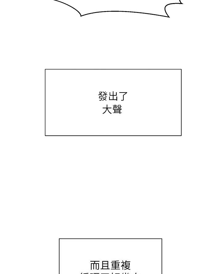 《骑乘爱好会》第67话 第7页