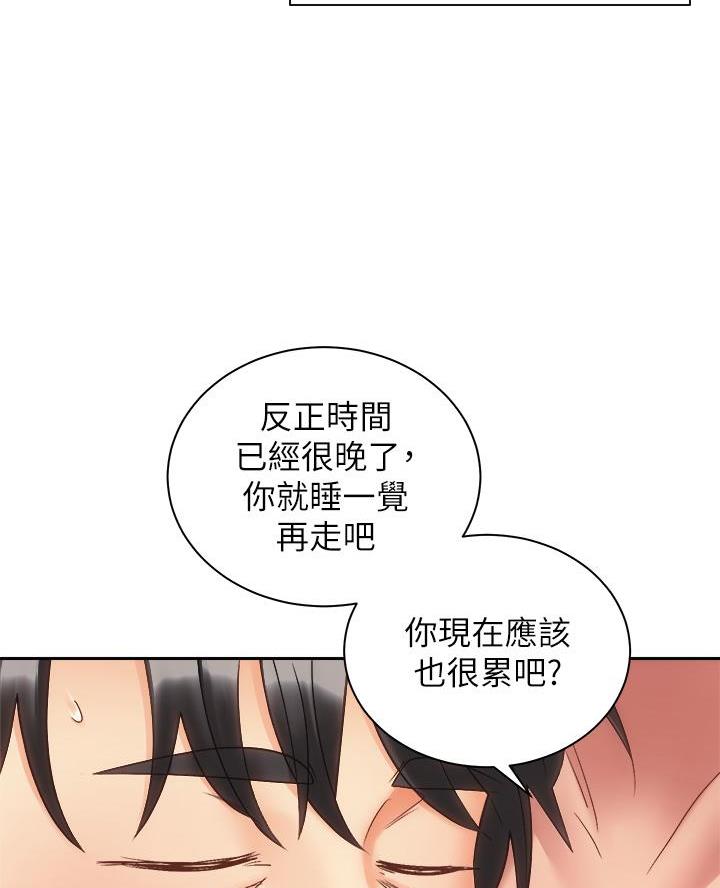 《骑乘爱好会》第67话 第9页