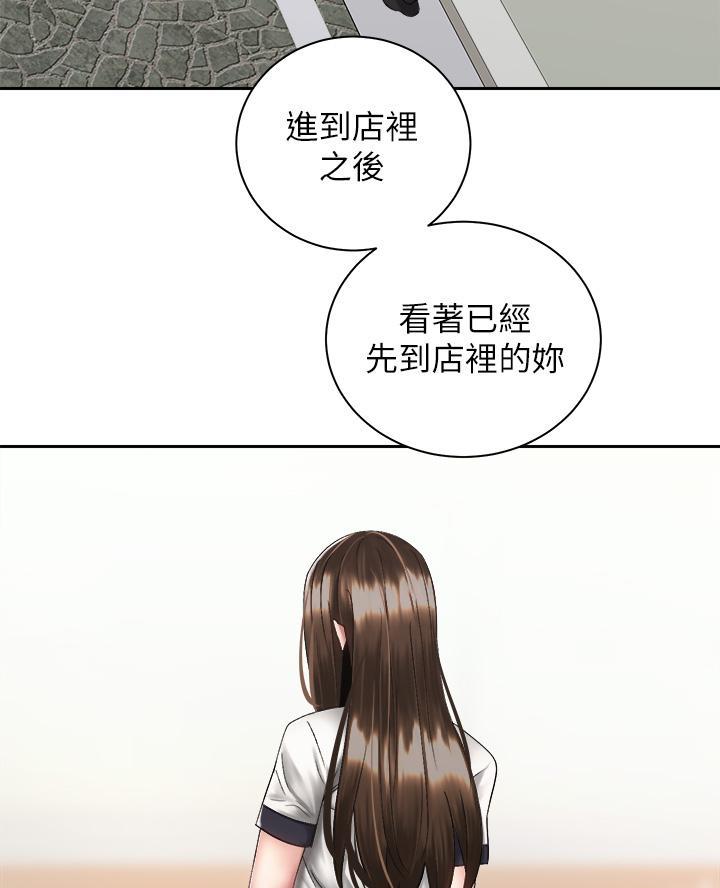 《骑乘爱好会》第68话 第11页