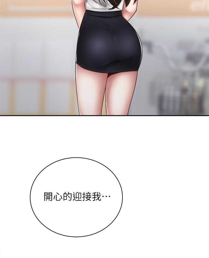《骑乘爱好会》第68话 第12页