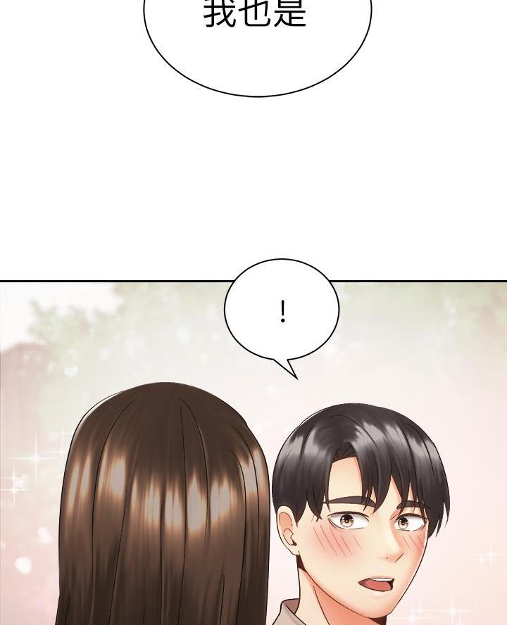 《骑乘爱好会》第68话 第16页