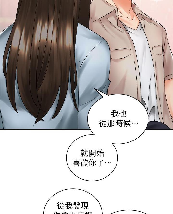 《骑乘爱好会》第68话 第17页