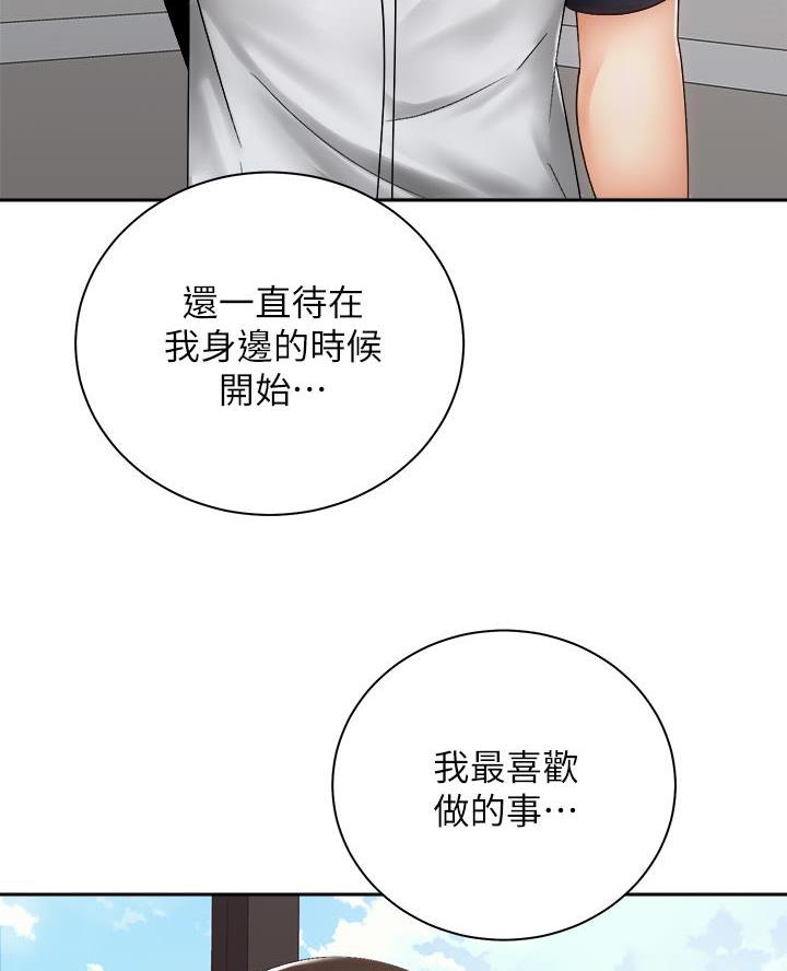 《骑乘爱好会》第68话 第19页