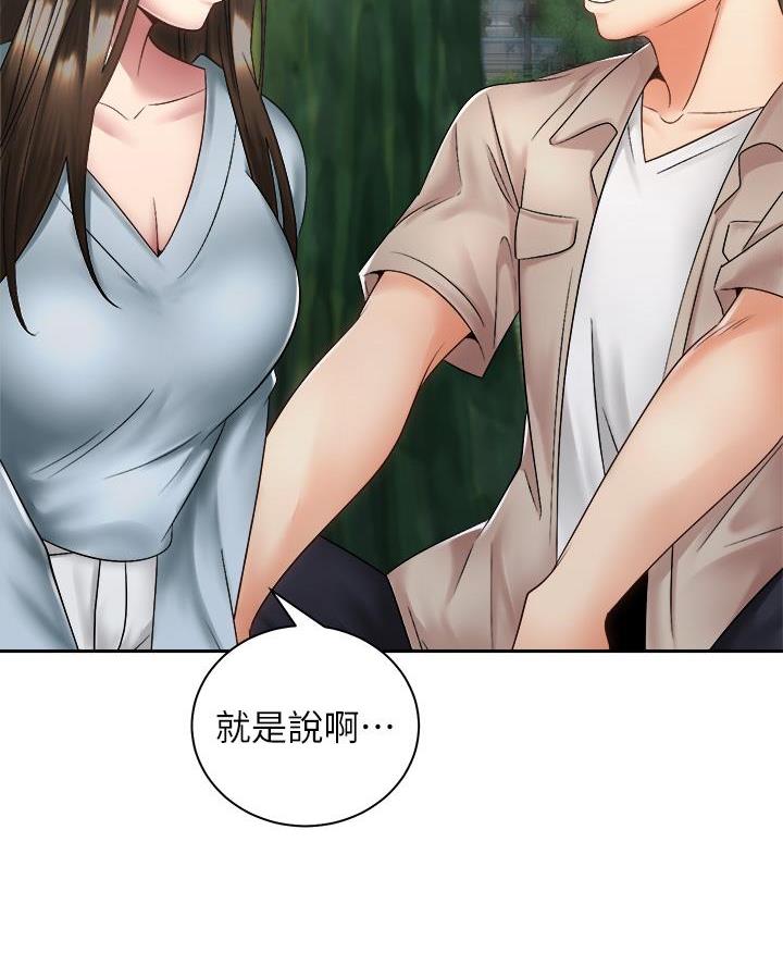《骑乘爱好会》第68话 第27页