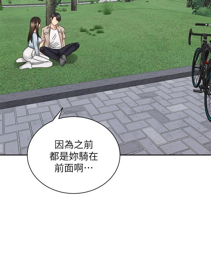 《骑乘爱好会》第68话 第3页