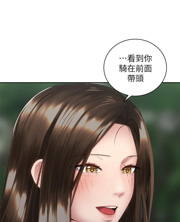 《骑乘爱好会》第68话 第4页