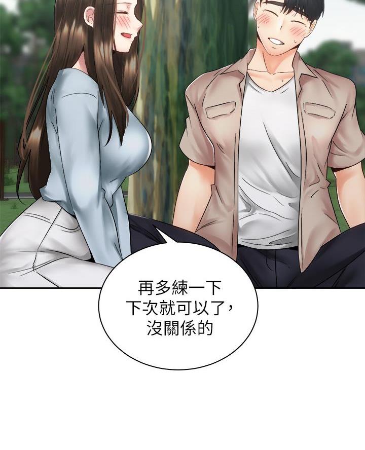 《骑乘爱好会》第68话 第6页