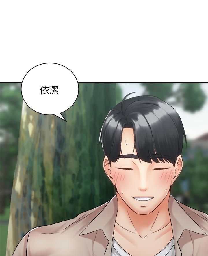 《骑乘爱好会》第68话 第7页