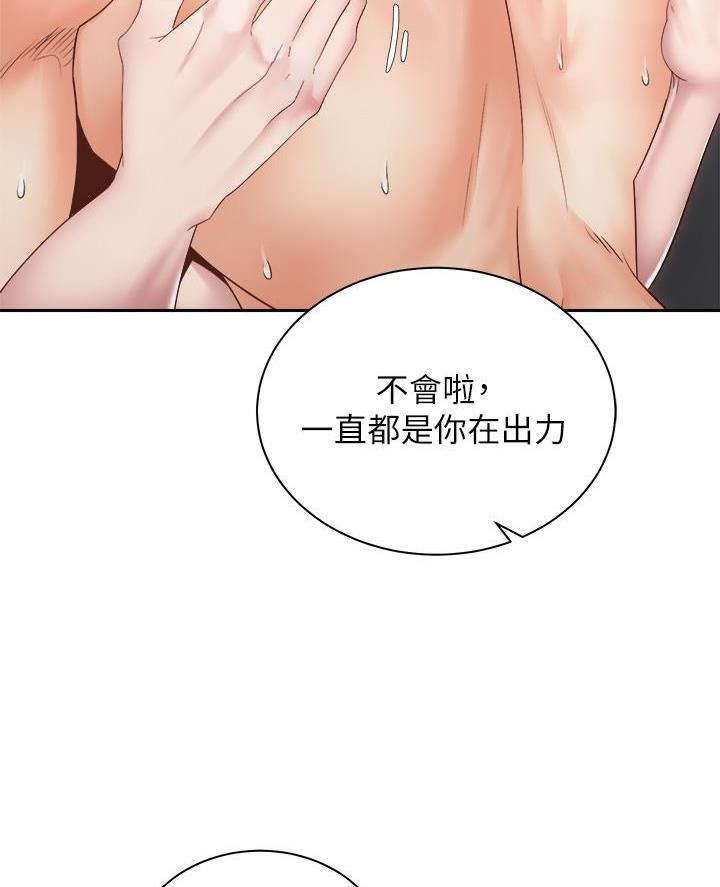 《骑乘爱好会》第71话 第11页
