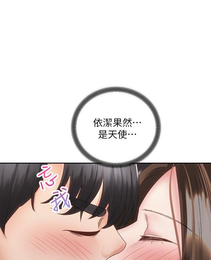 《骑乘爱好会》第71话 第17页