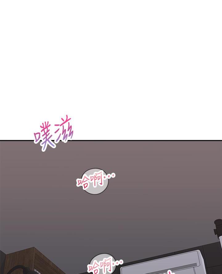 《骑乘爱好会》第71话 第1页