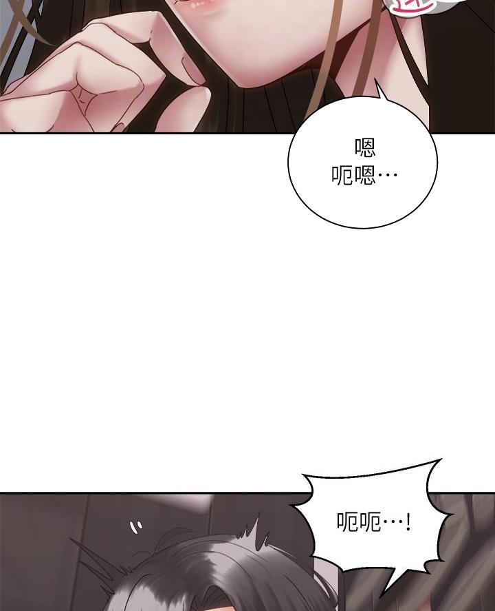 《骑乘爱好会》第71话 第21页