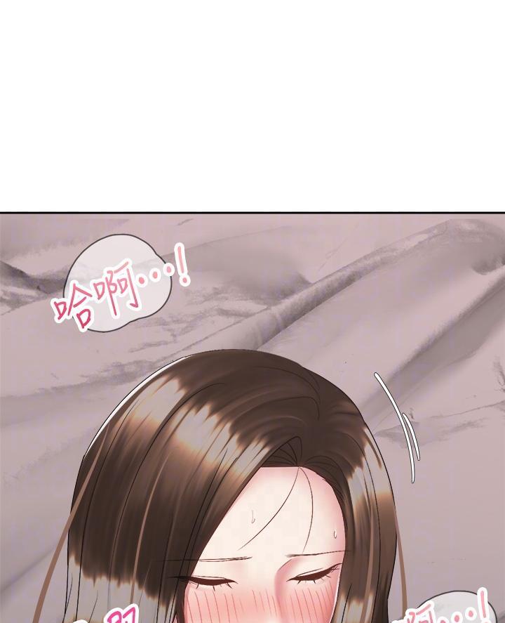 《骑乘爱好会》第71话 第23页