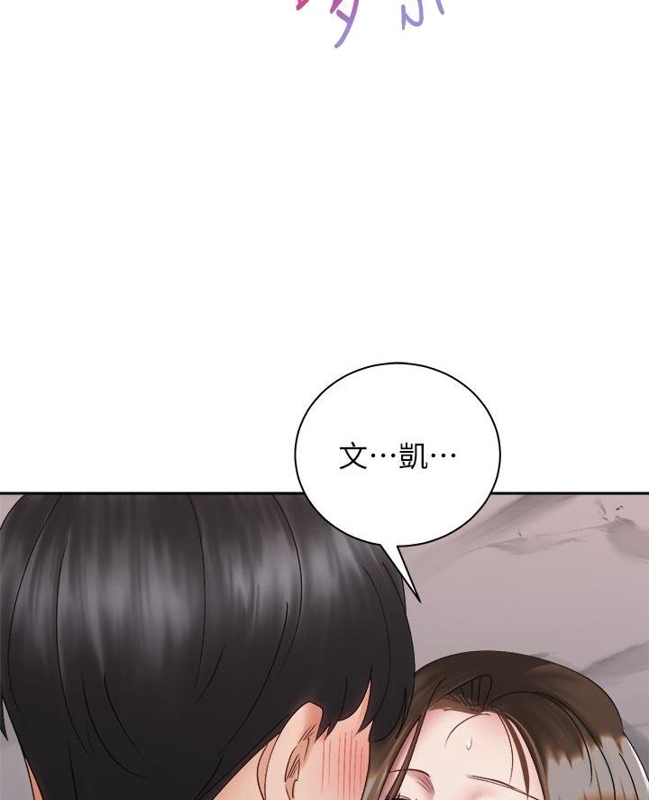 《骑乘爱好会》第71话 第27页