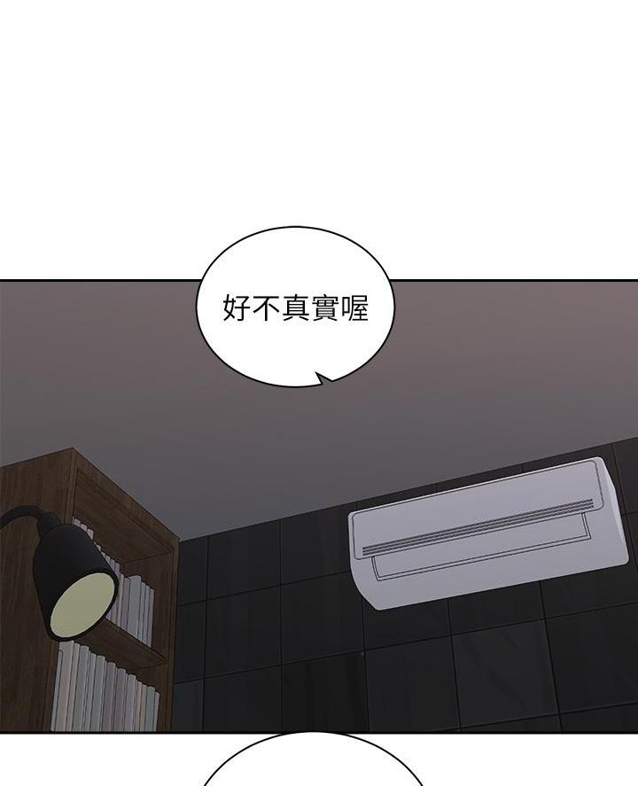 《骑乘爱好会》第71话 第31页