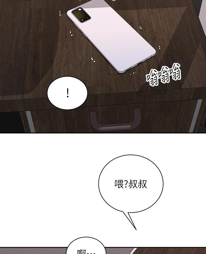 《骑乘爱好会》第71话 第37页