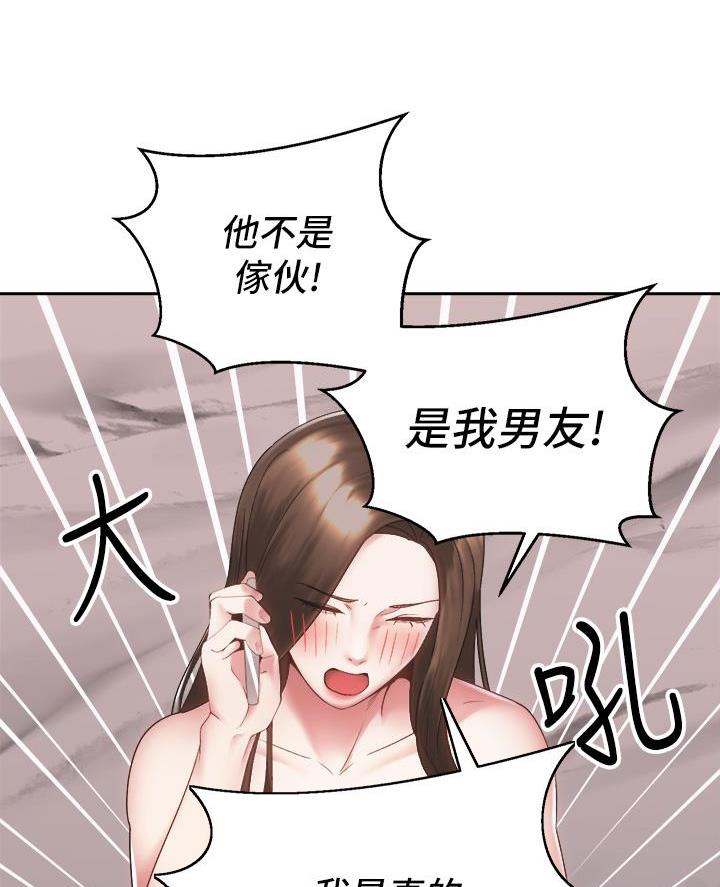 《骑乘爱好会》第71话 第42页