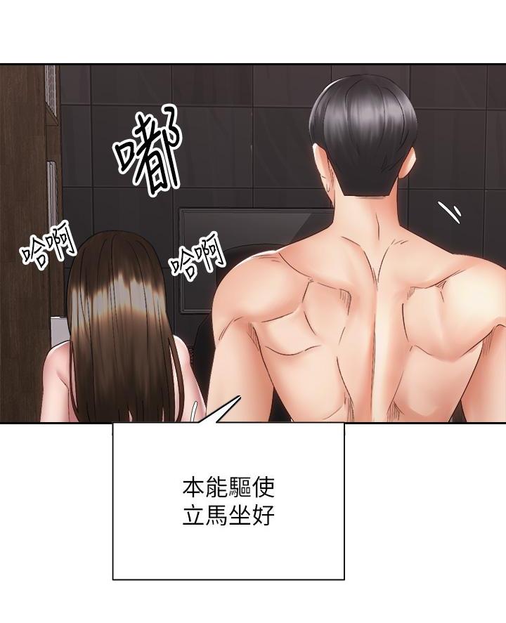 《骑乘爱好会》第71话 第45页