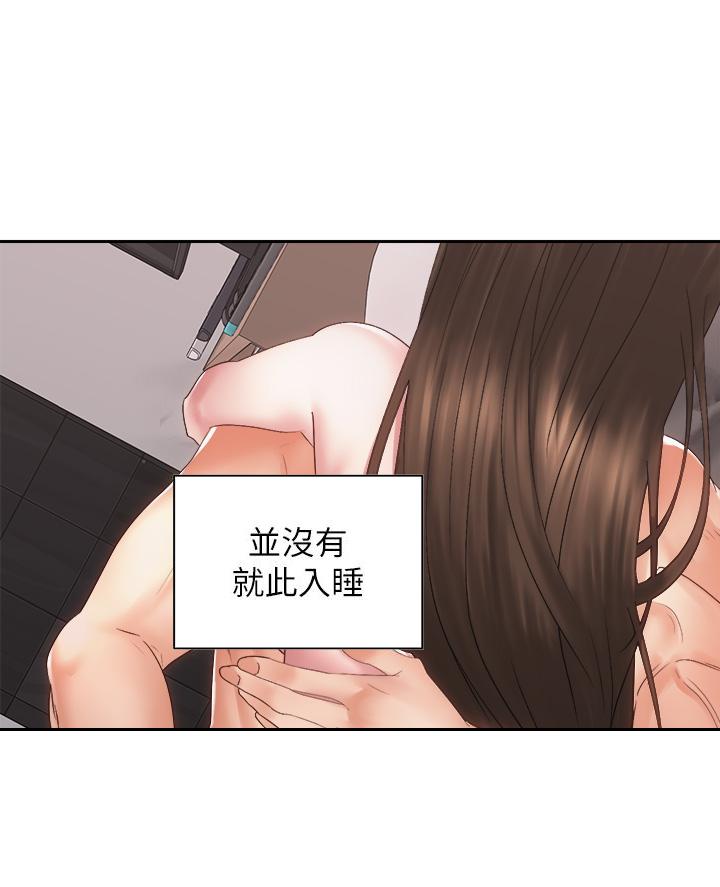 《骑乘爱好会》第71话 第50页