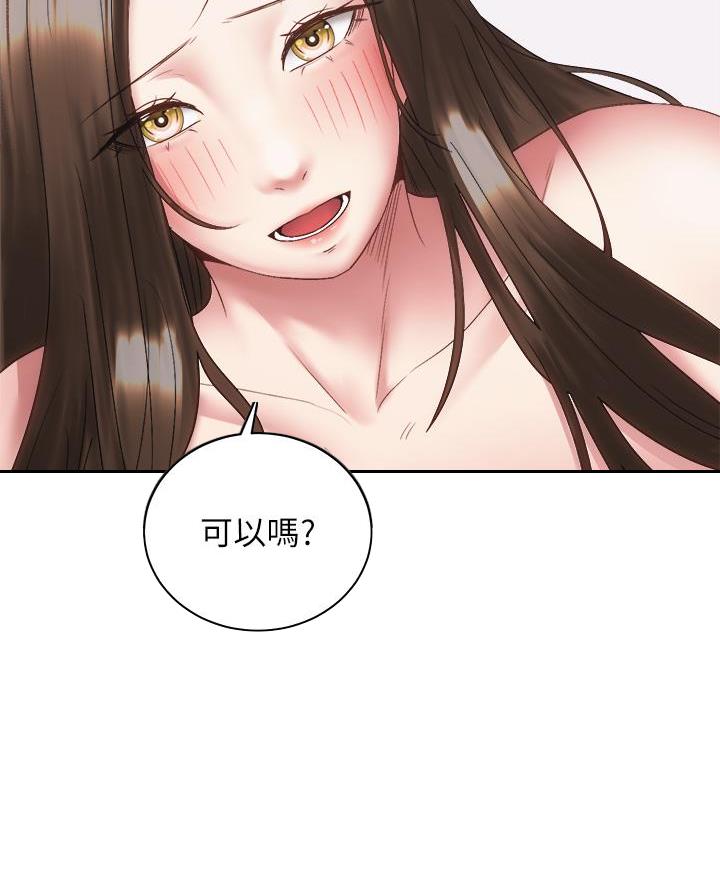 《骑乘爱好会》第71话 第53页