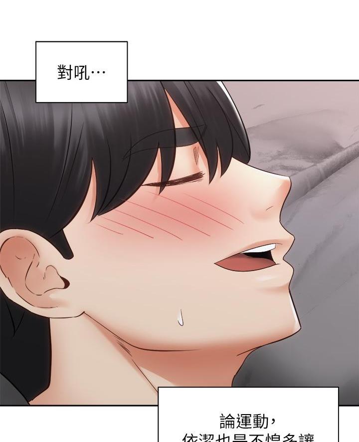 《骑乘爱好会》第71话 第54页