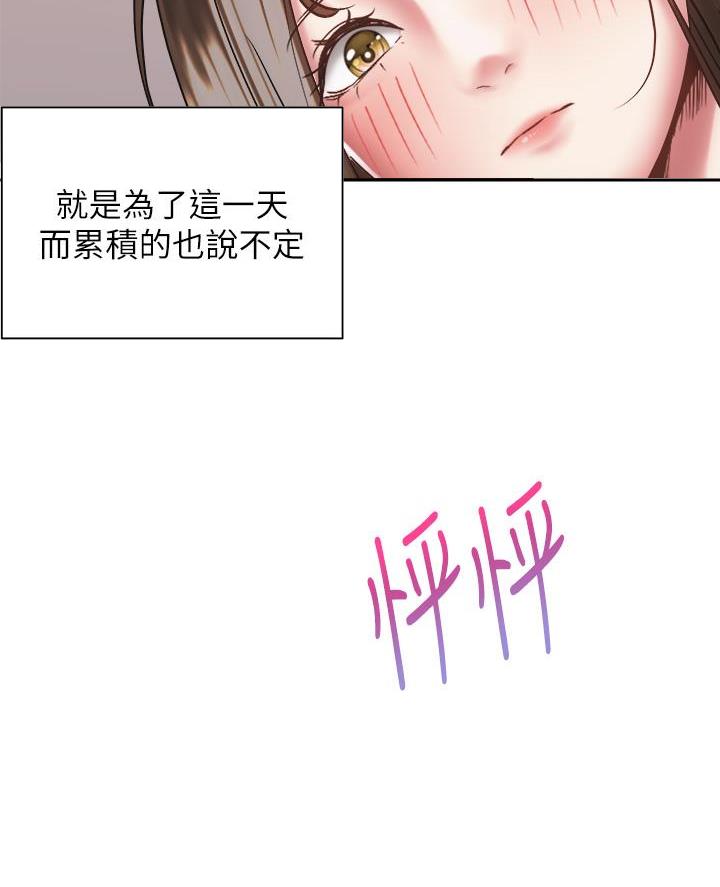 《骑乘爱好会》第71话 第56页
