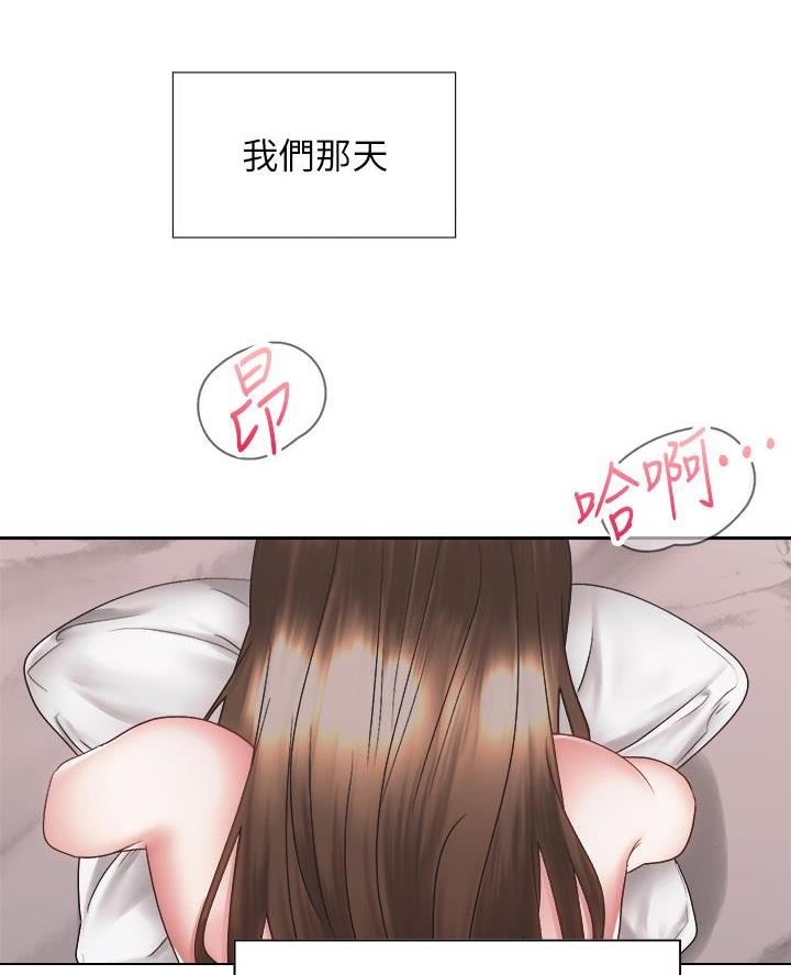 《骑乘爱好会》第71话 第57页