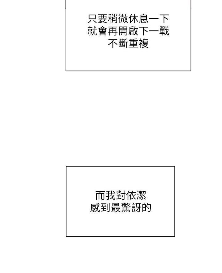 《骑乘爱好会》第71话 第58页