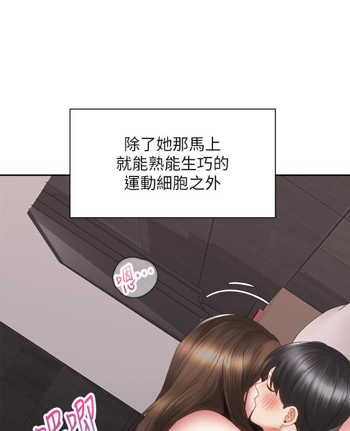 《骑乘爱好会》第71话 第59页