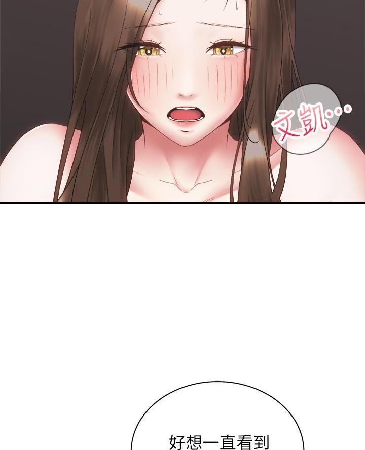 《骑乘爱好会》第71话 第61页